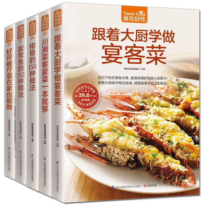Home Cooking Dishes - La comida es deliciosa, libro de