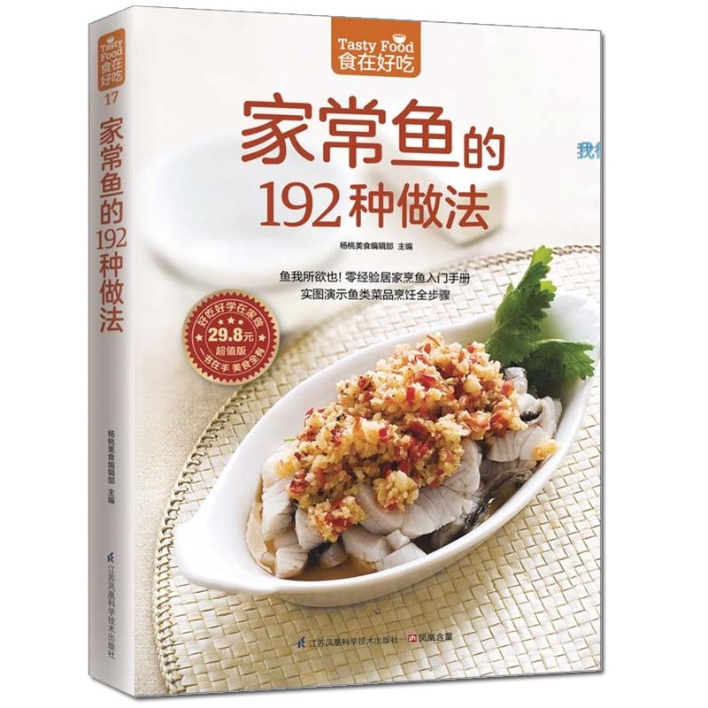 La comida es deliciosa, libro  - Home Cooking Dishes reseña y precio