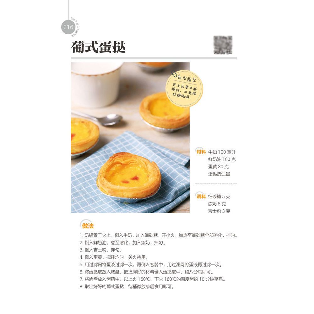 Aprende a cocinar platos popul - Home Cooking Dishes reseña y precio